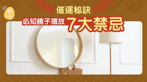 鏡對門口|家居風水｜大門口、露台7位置別放鏡子！3大建議避免 